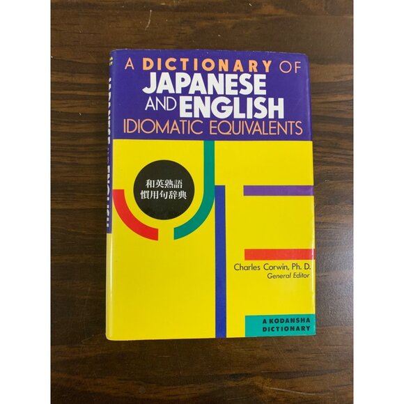 A Dictionary of Japanese and English Idiomatic Equivalents by Charles Corwin LS1 - Picture 1 of 7
